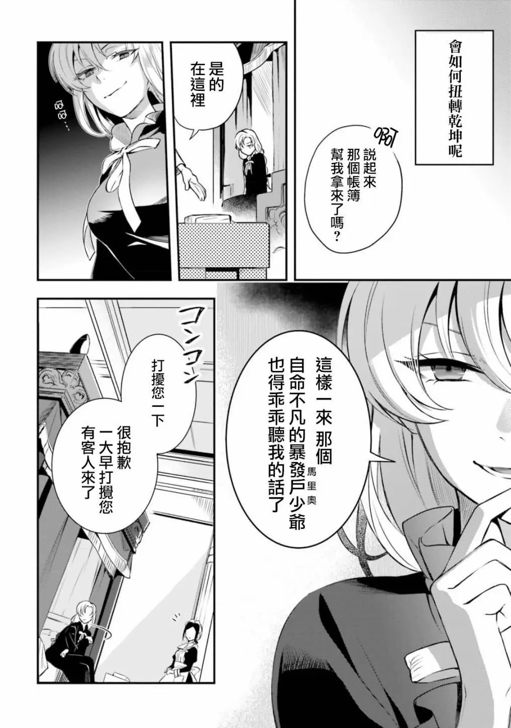 第7.5话