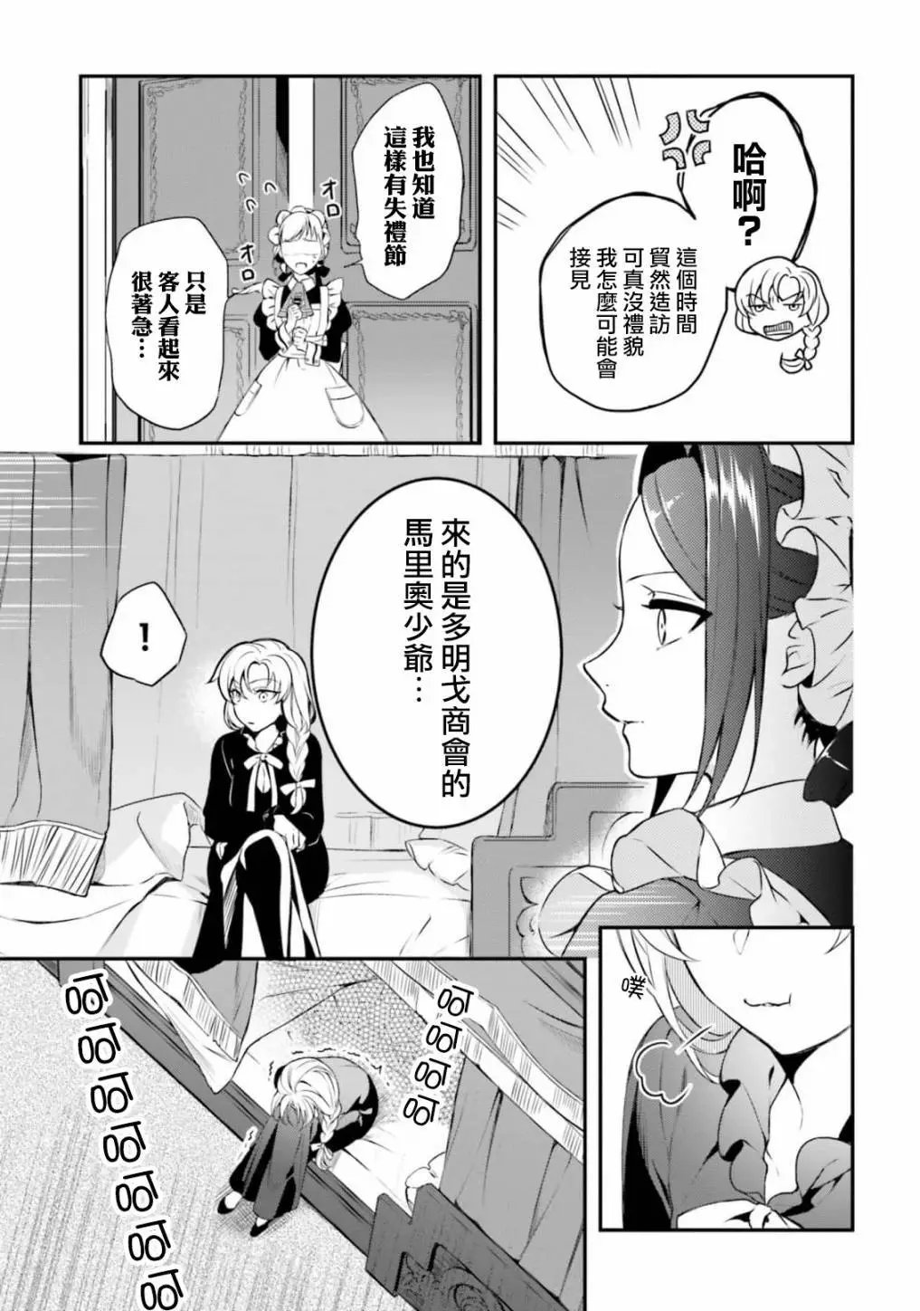 第7.5话
