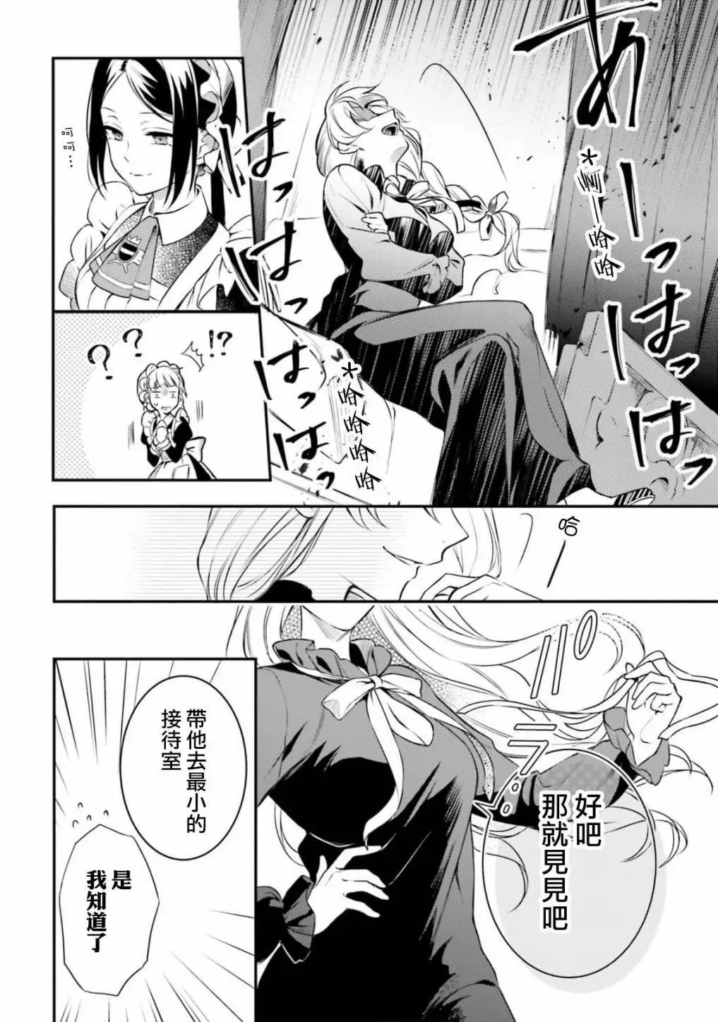 第7.5话