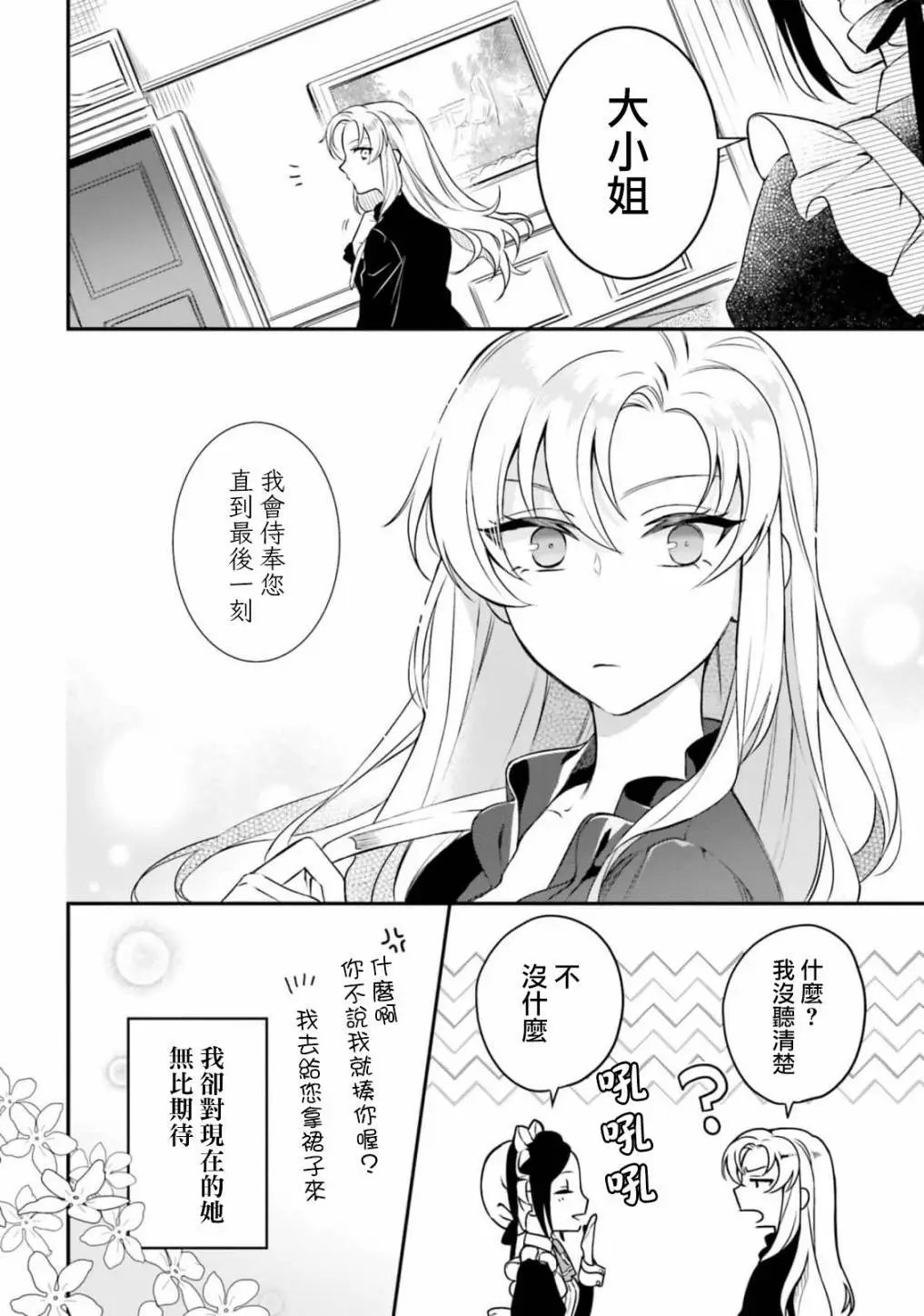 第7.5话
