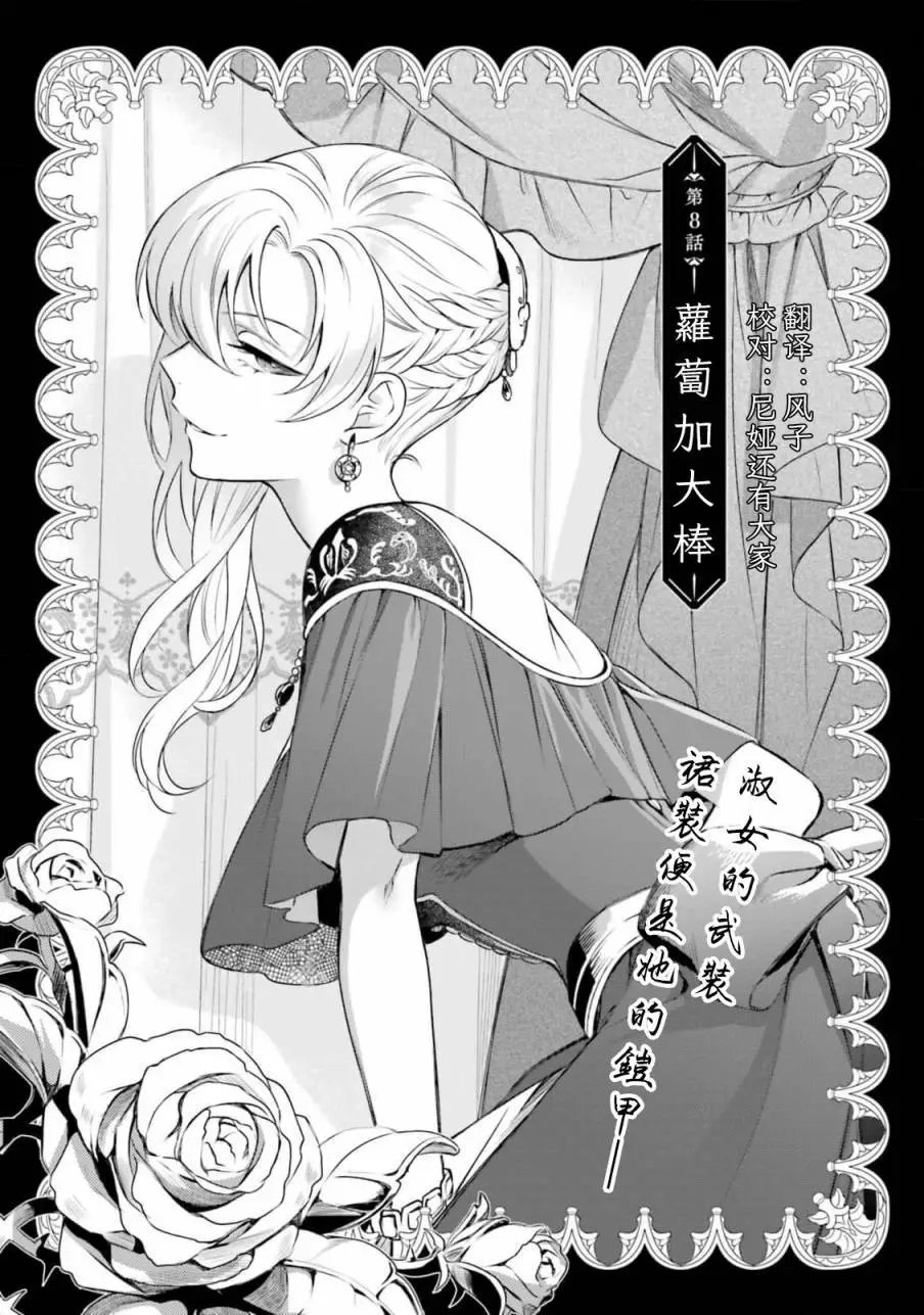 第08话