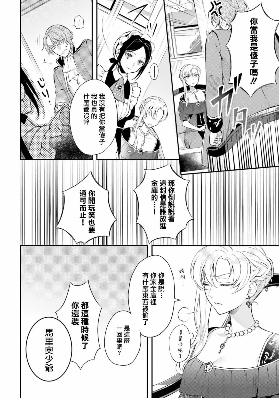第08话