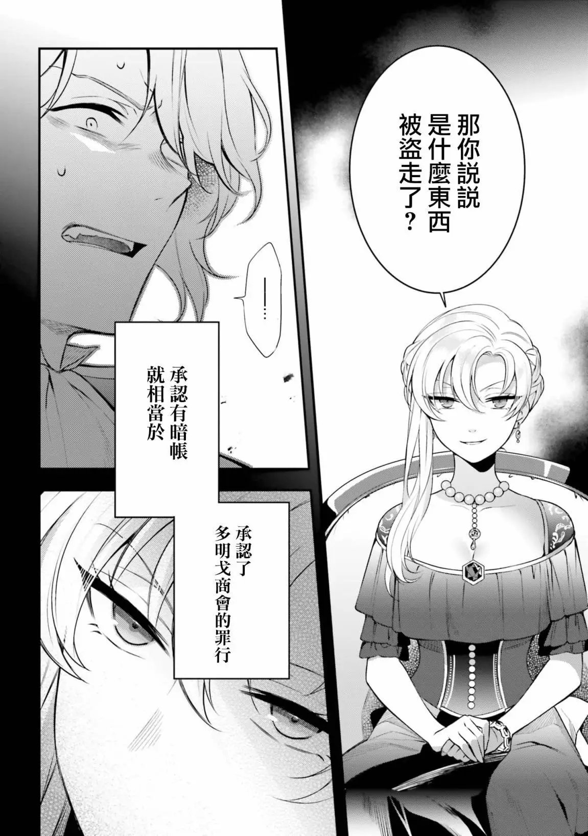 第08话