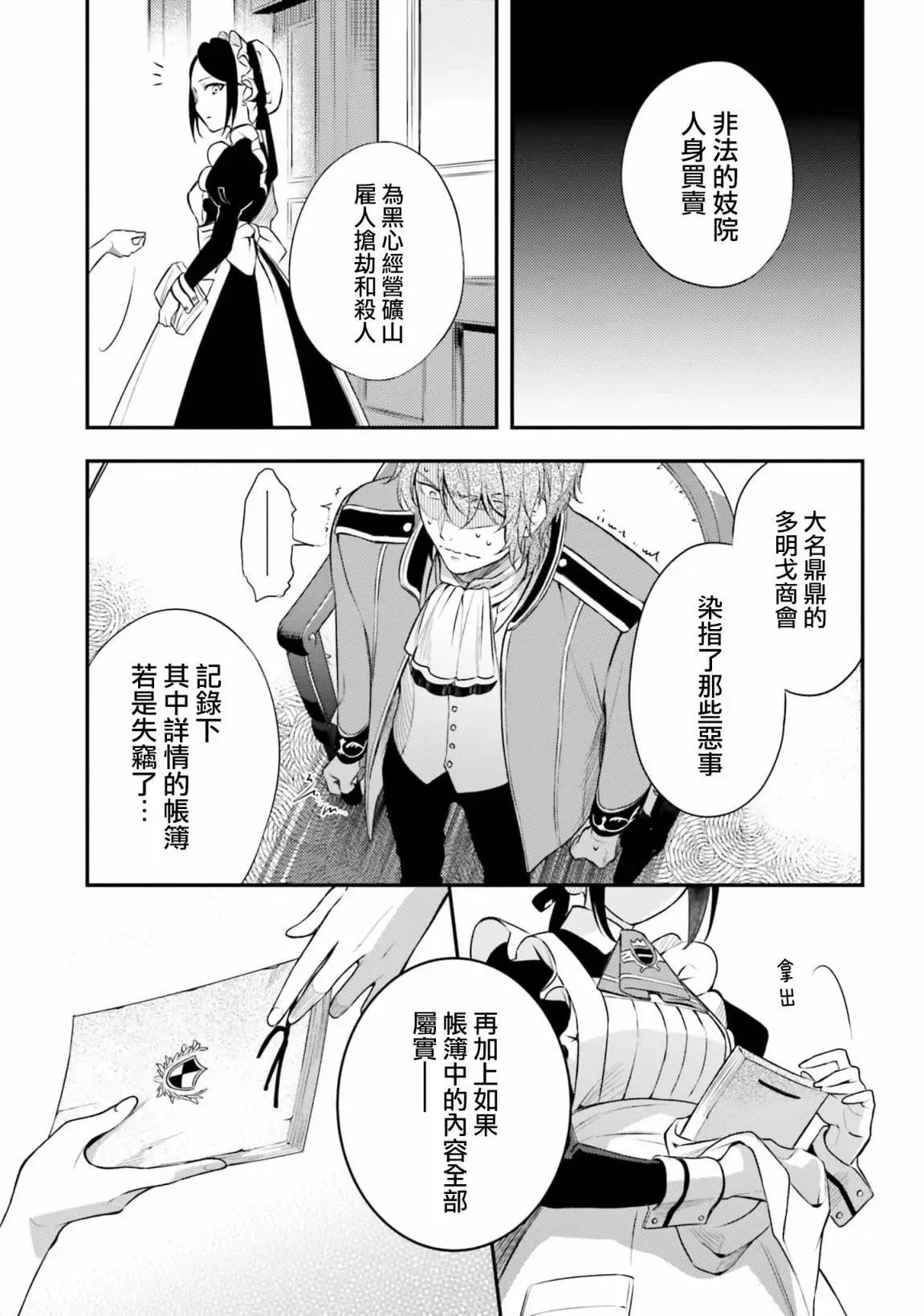 第08话