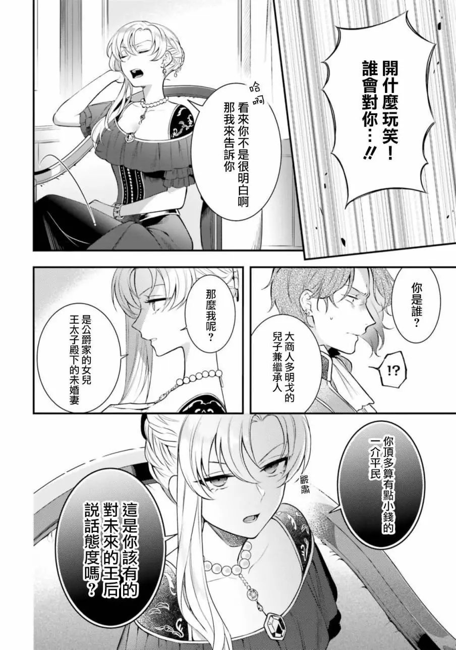 第08话