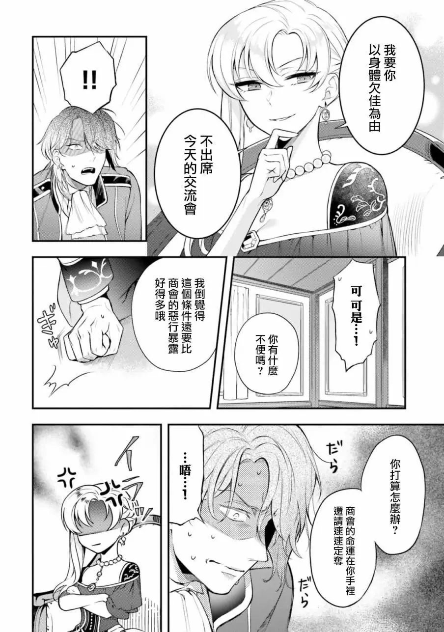 第08话