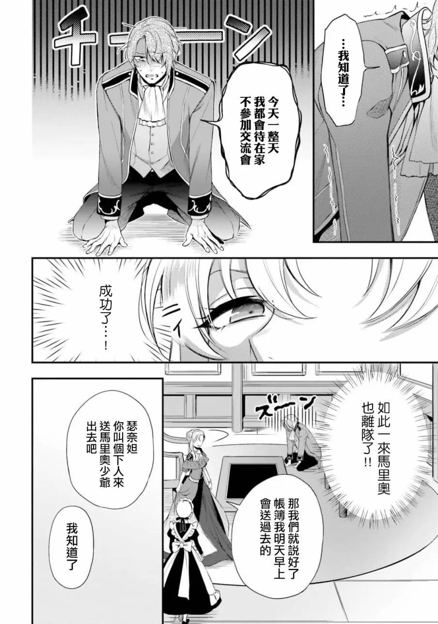 第08话
