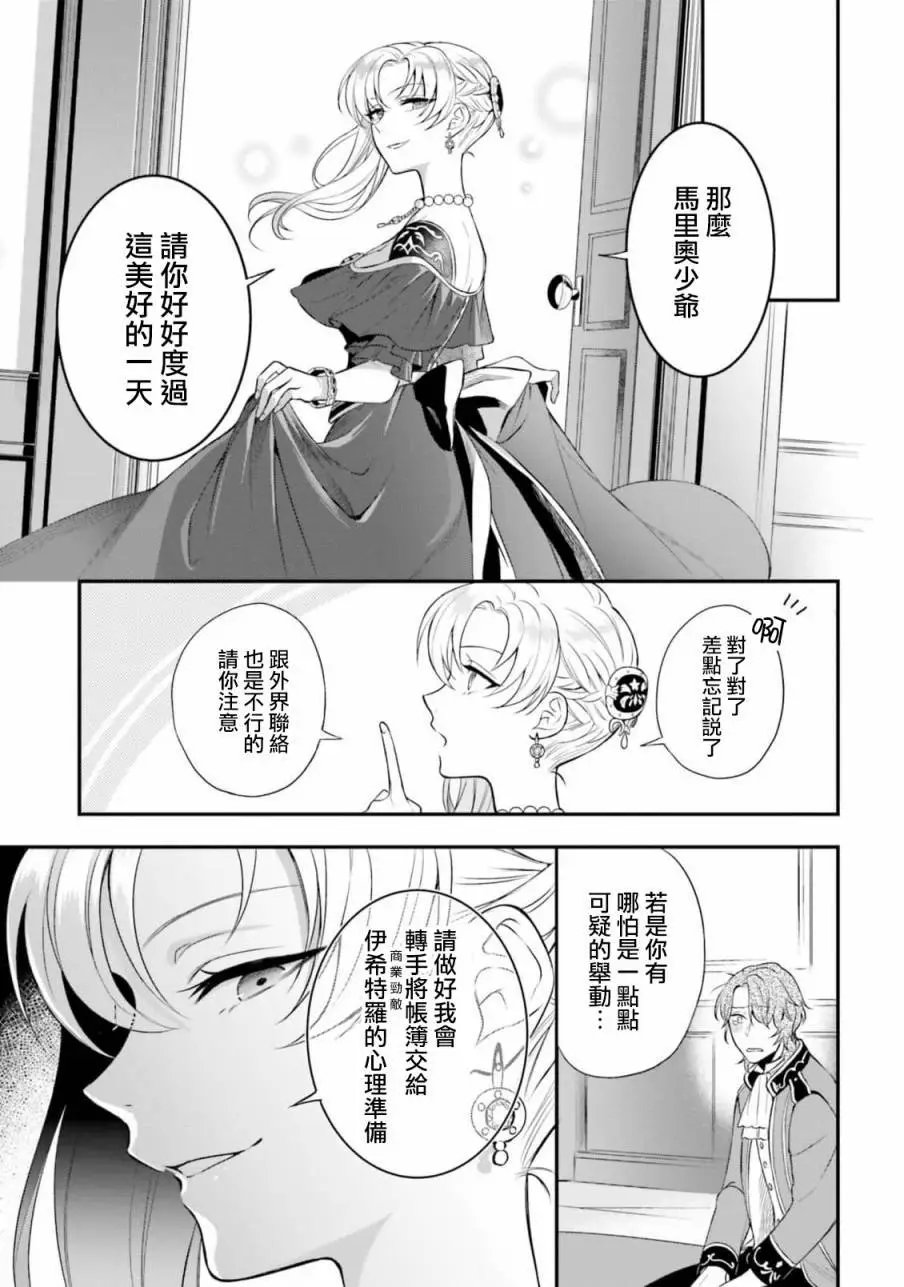 第08话