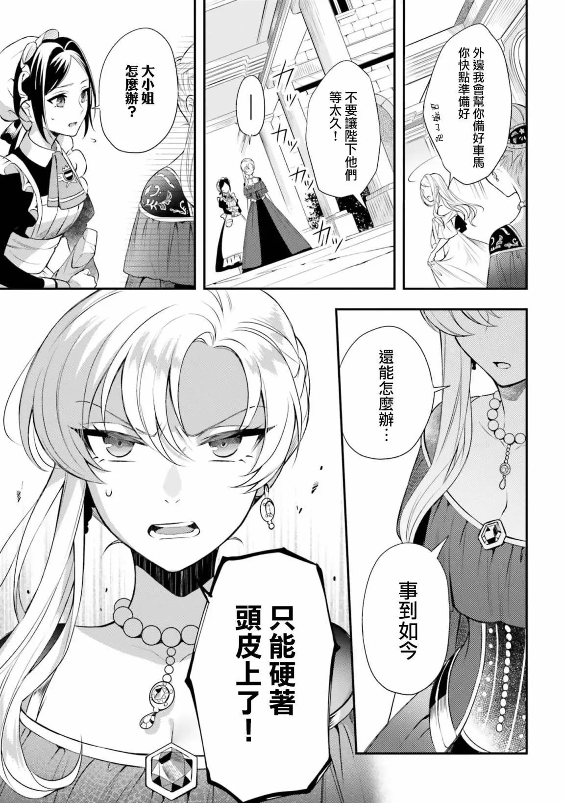 第08话