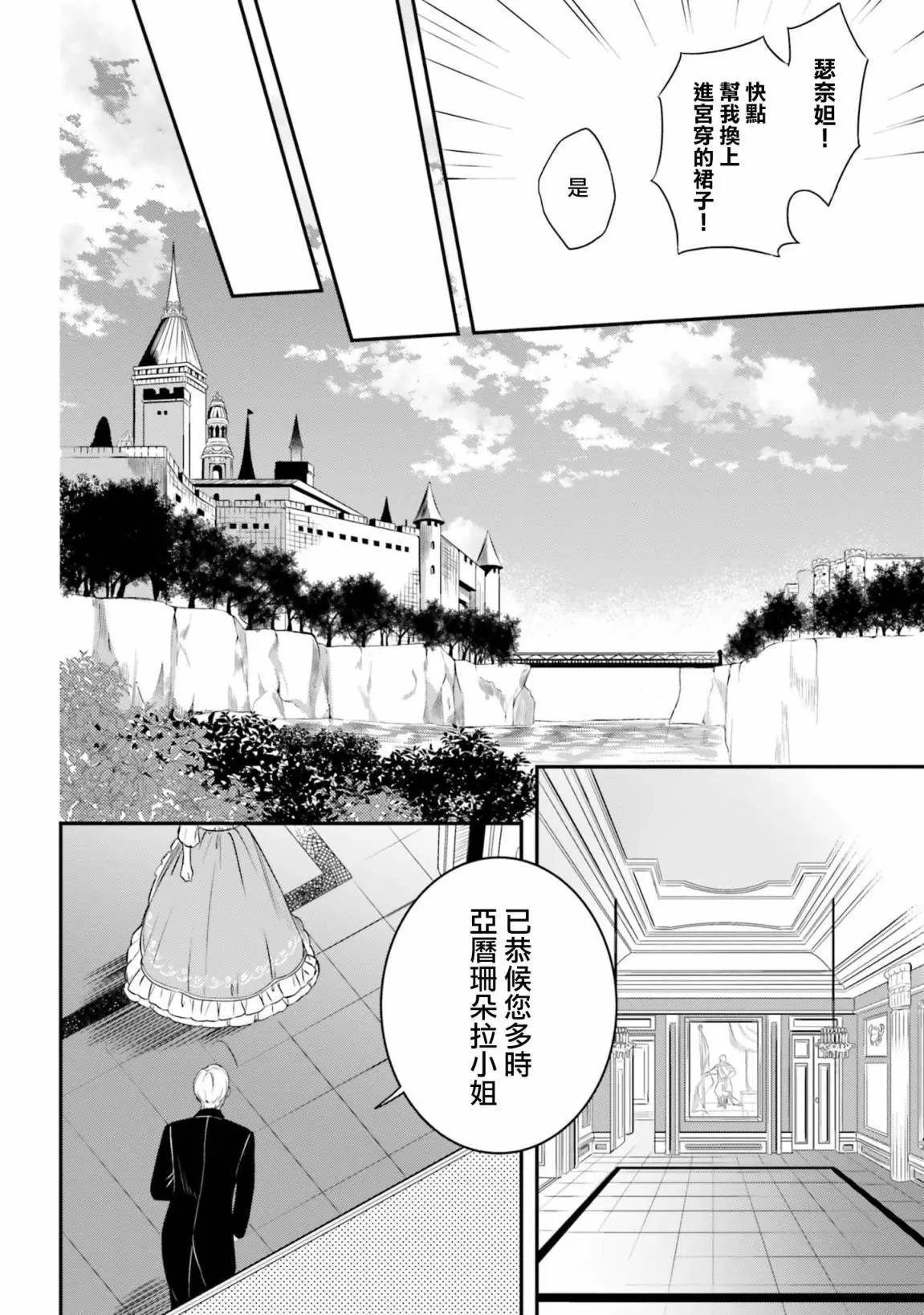 第08话