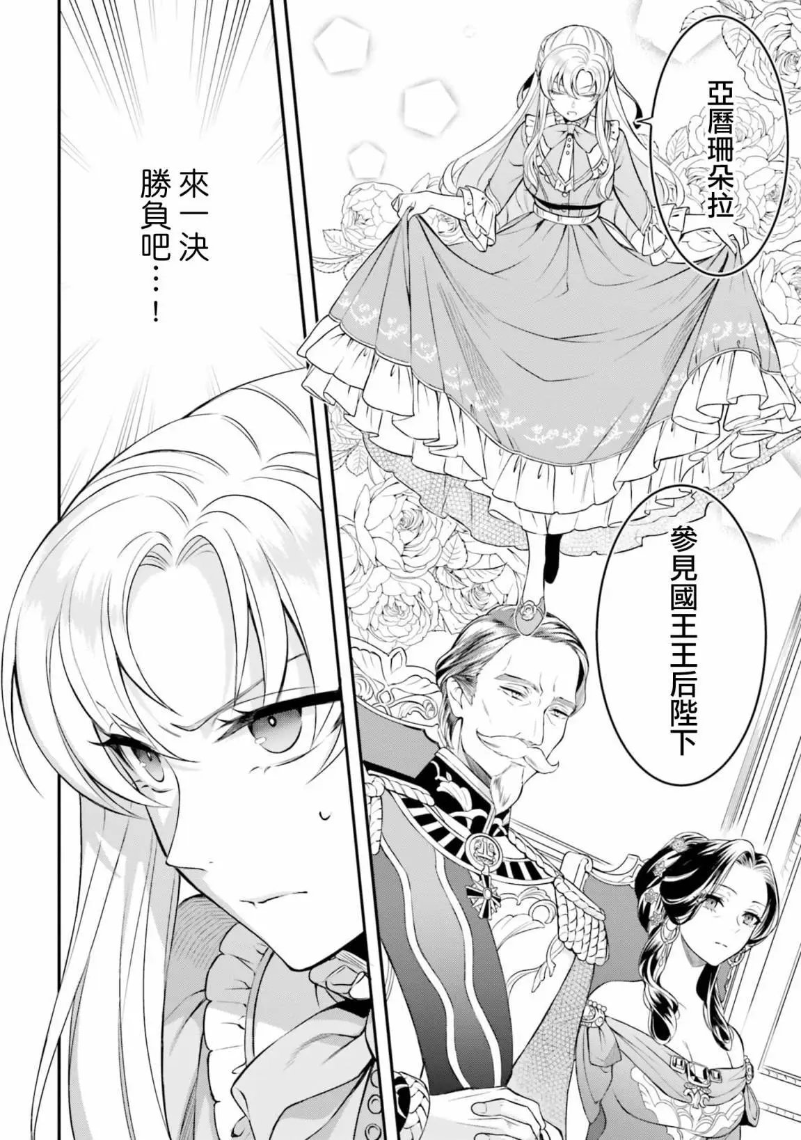 第08话