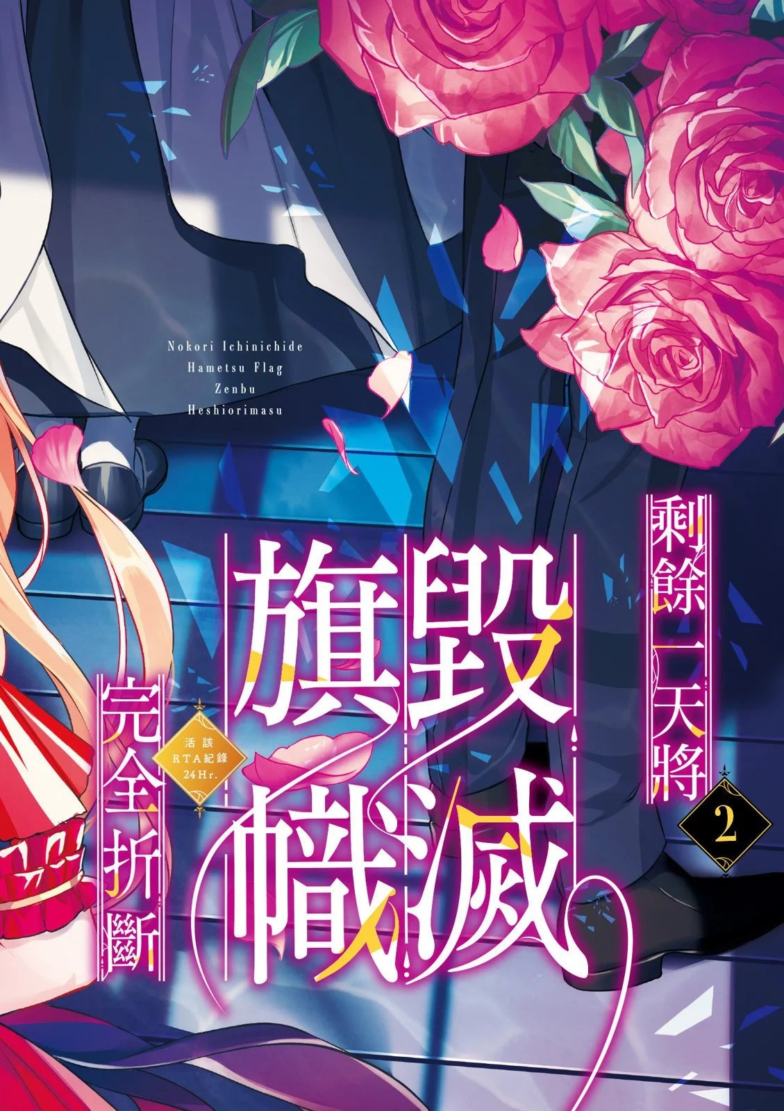 第02卷