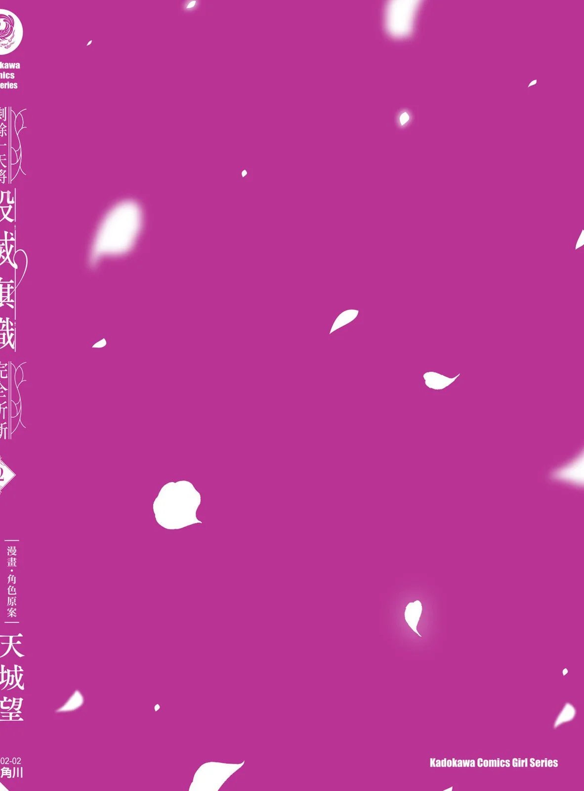 第02卷