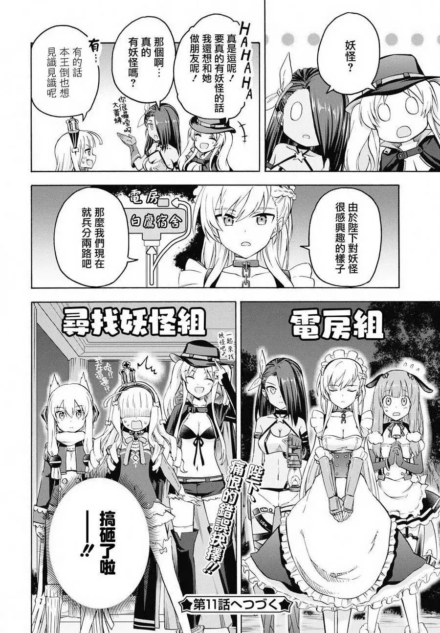 第10回