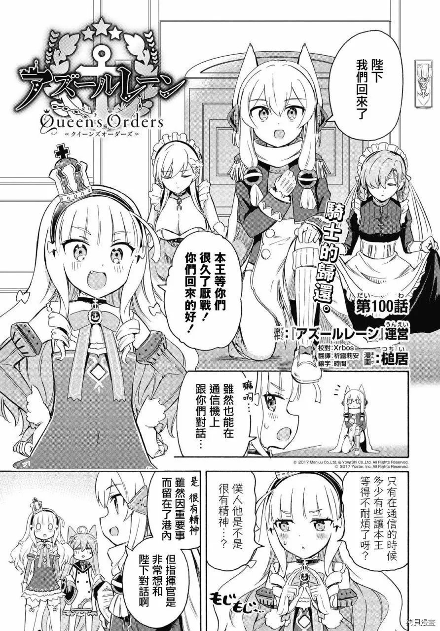 第100话