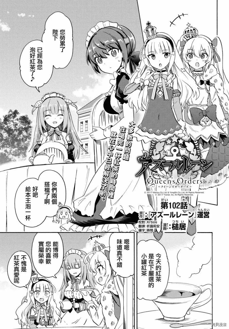 第102话