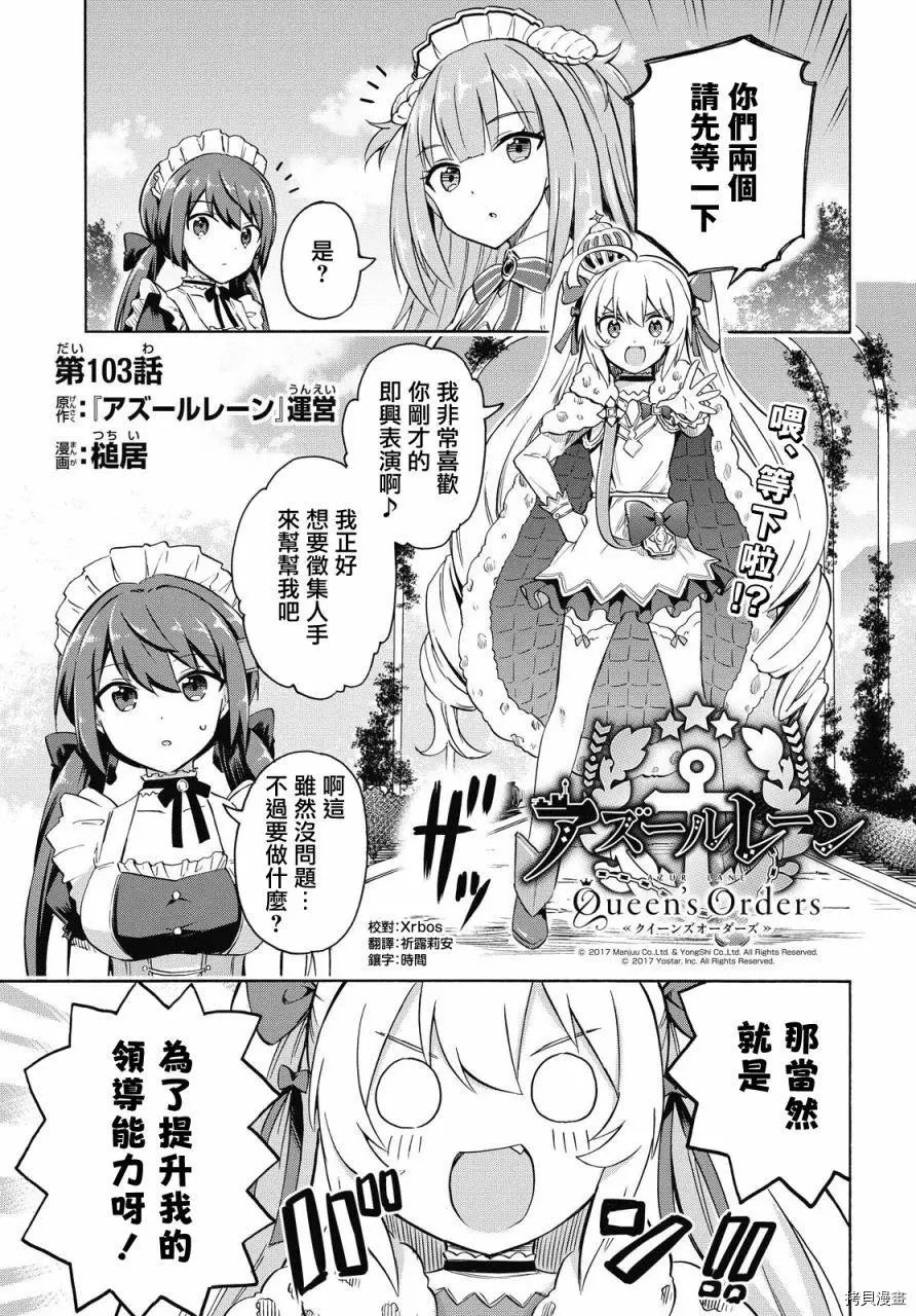 第103话