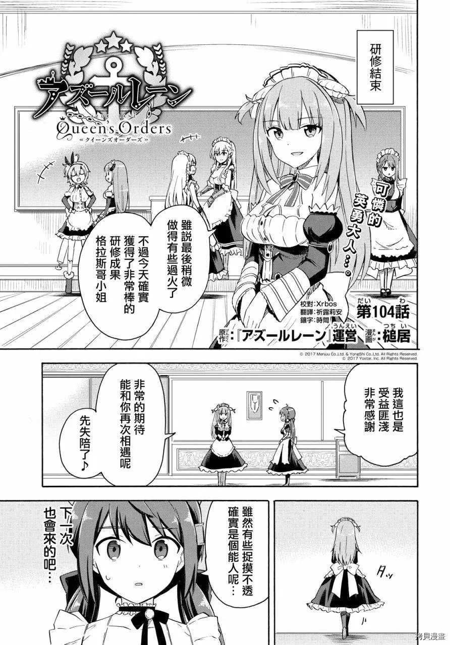 第104话