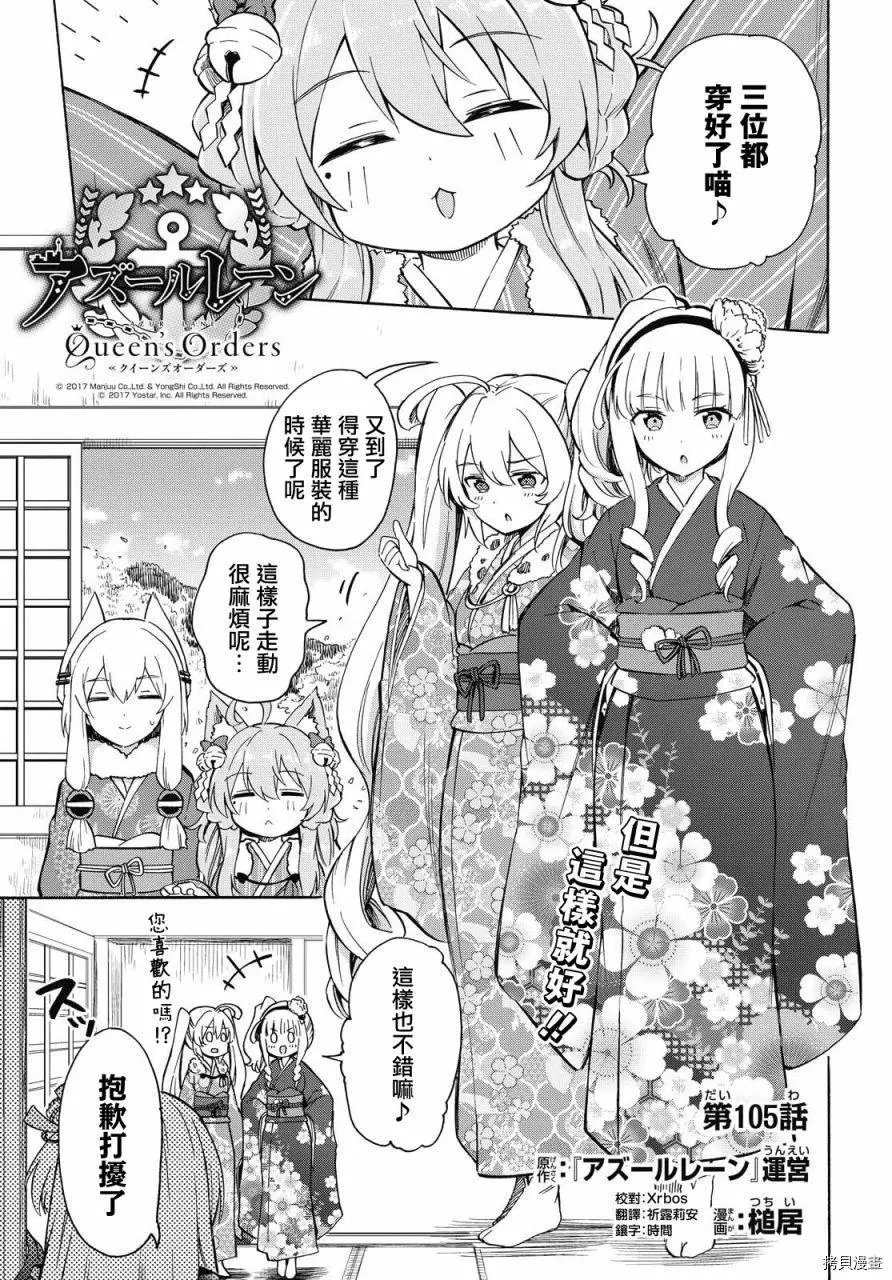 第105话