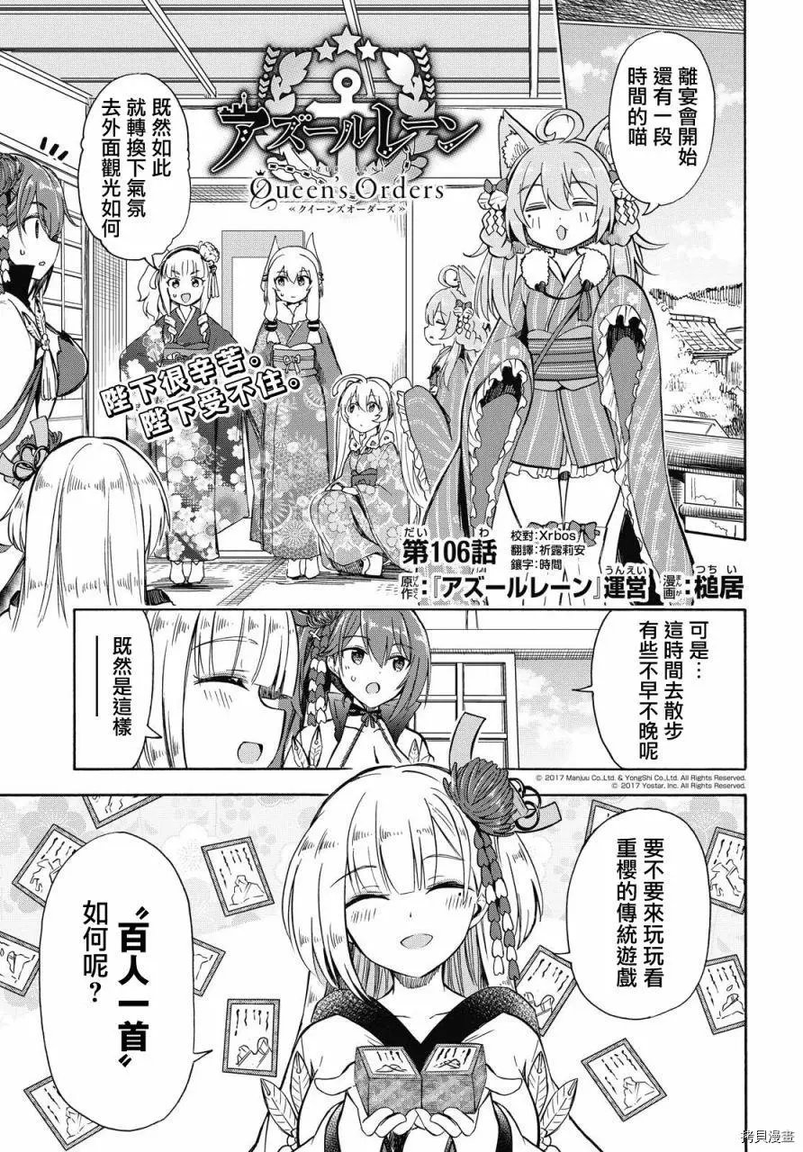第106话