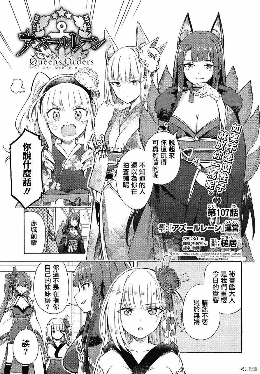 第107话