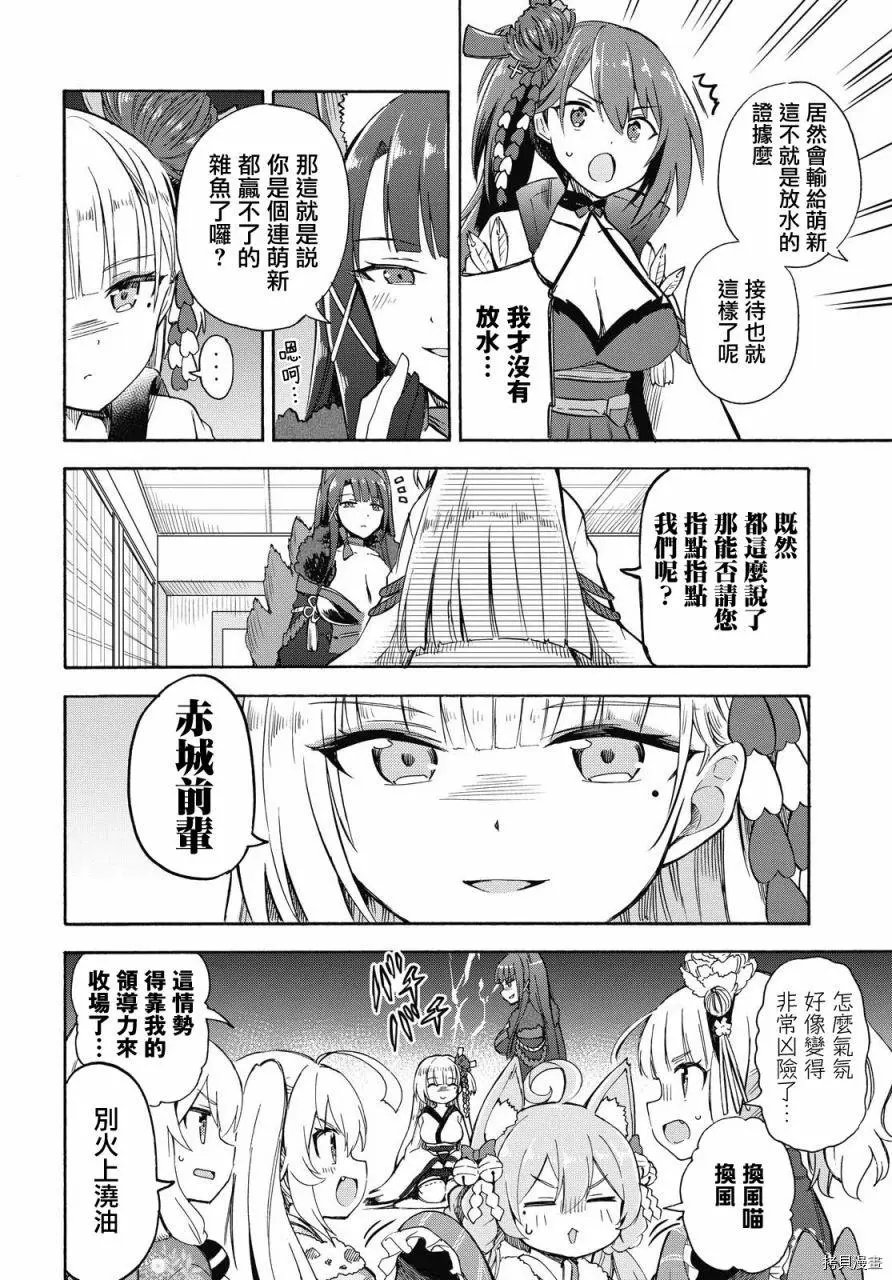 第107话