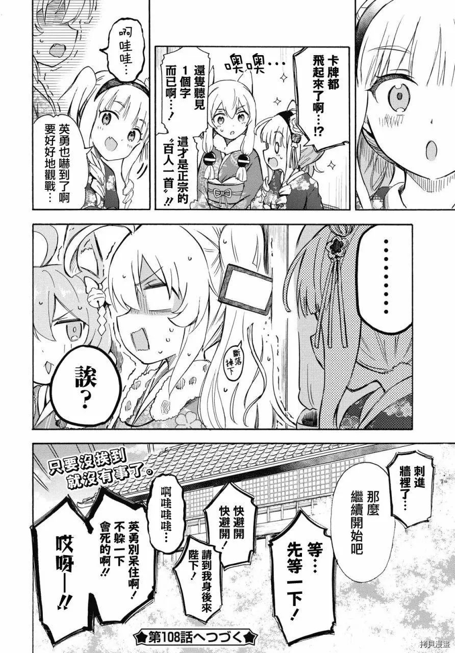 第107话