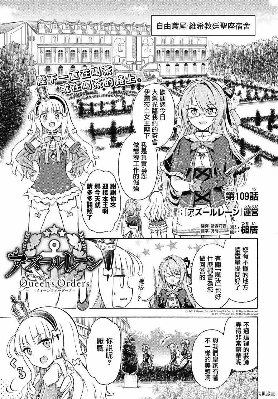 第109话