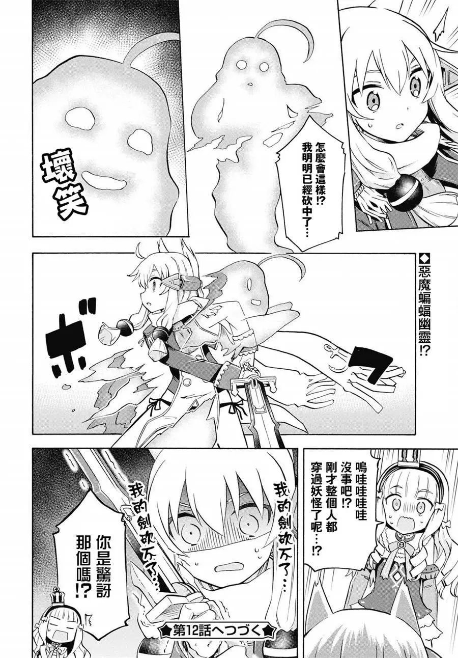 第11回