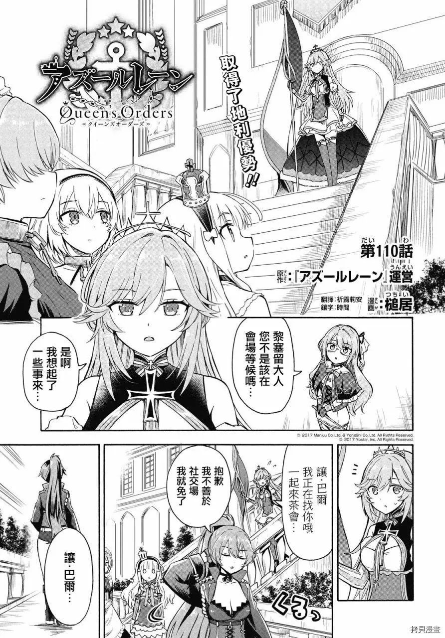 第110话