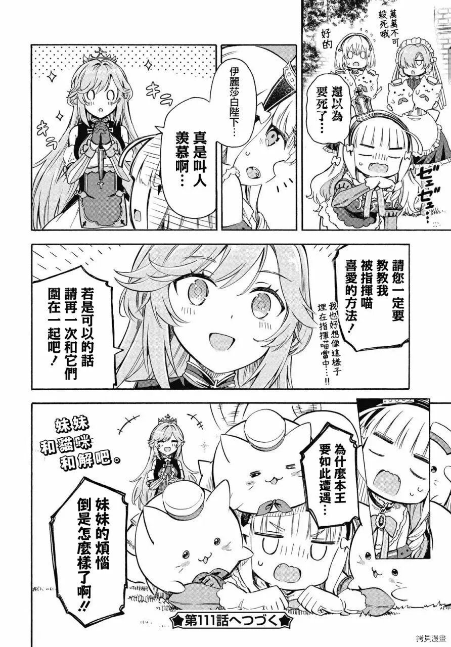 第110话