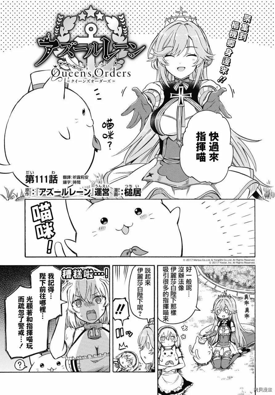 第111话