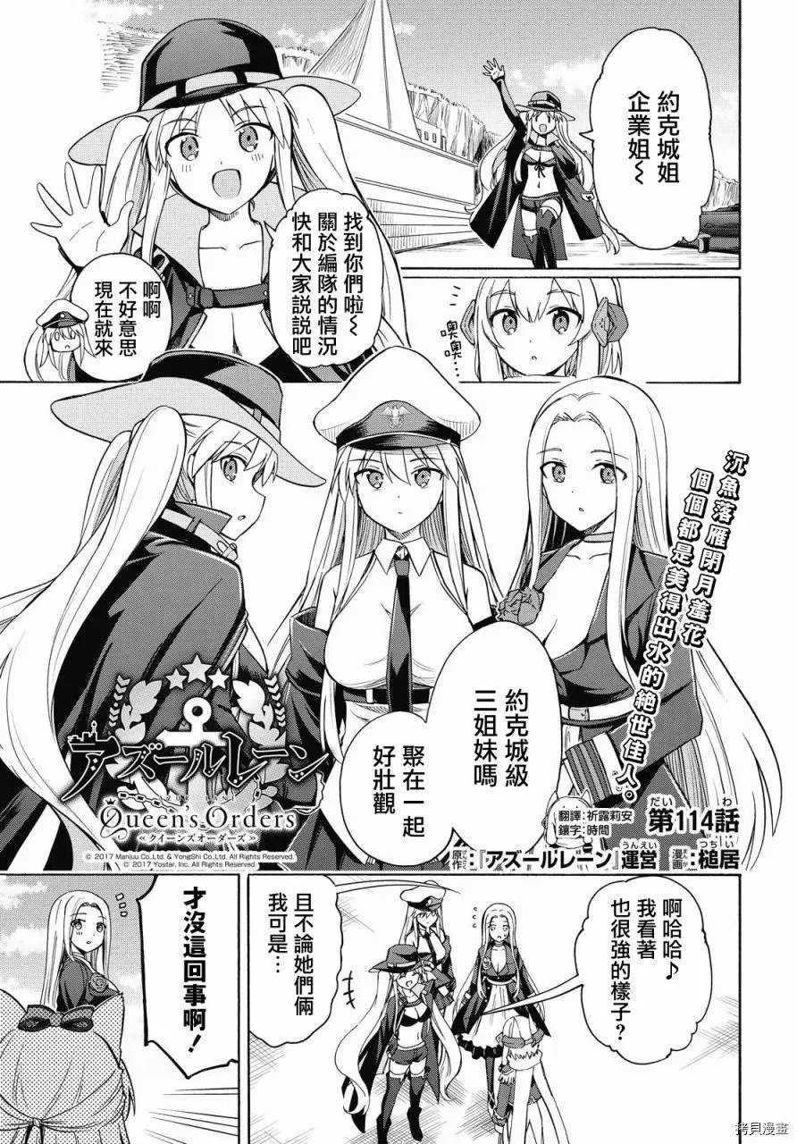 第114话