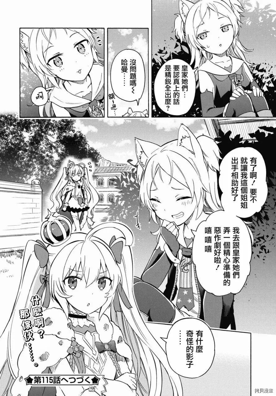 第114话