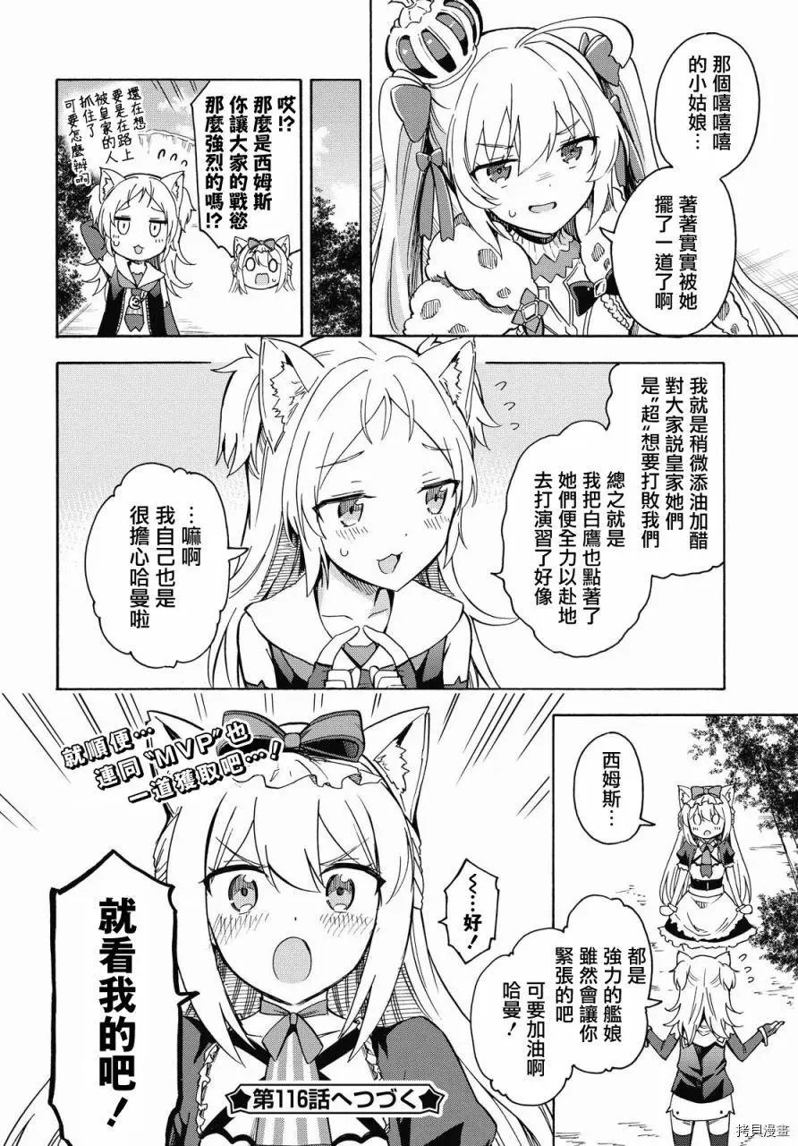 第115话