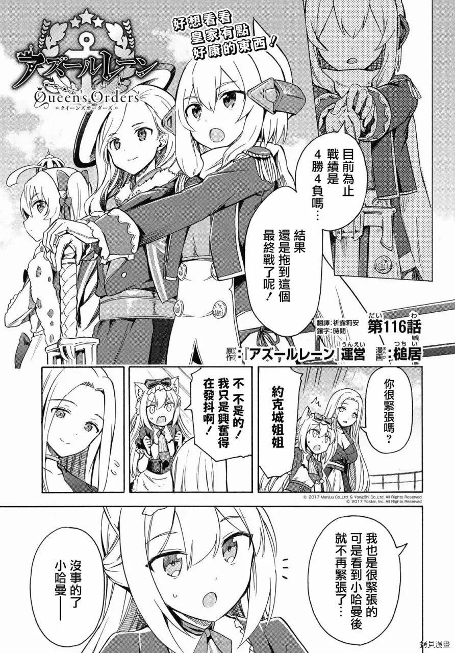 第116话