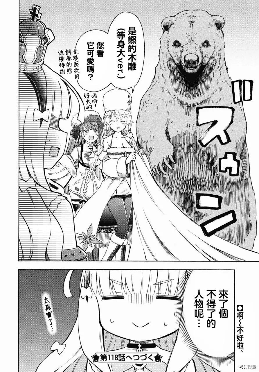 第117话