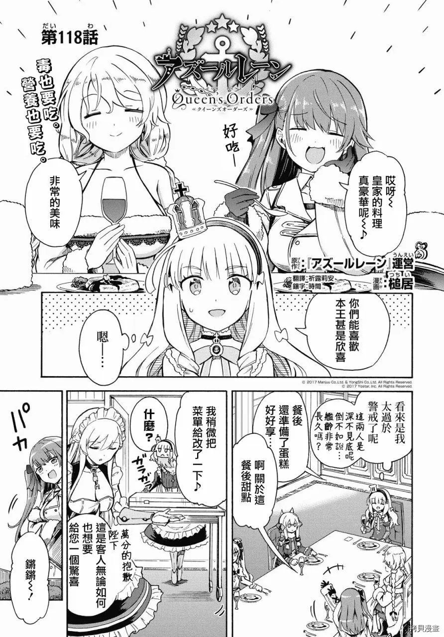 第118话