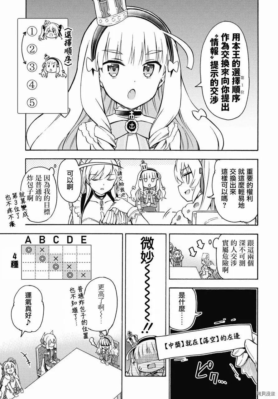 第119话