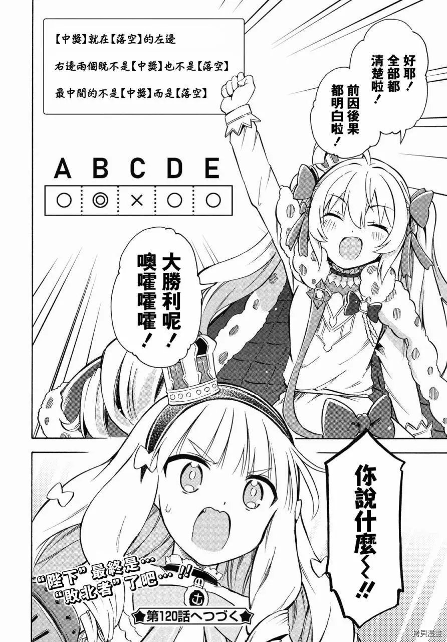 第119话