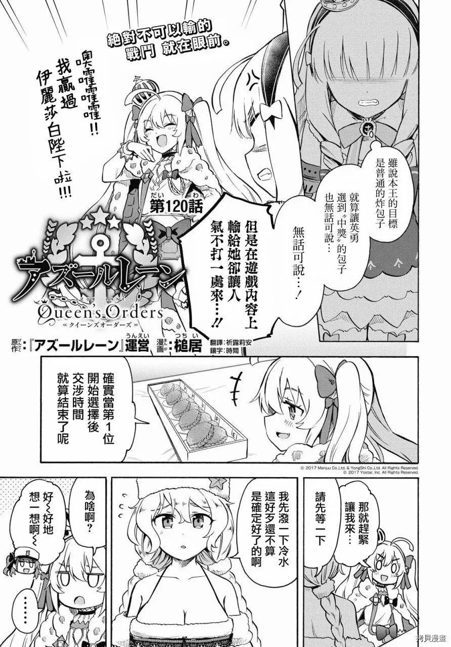 第120话