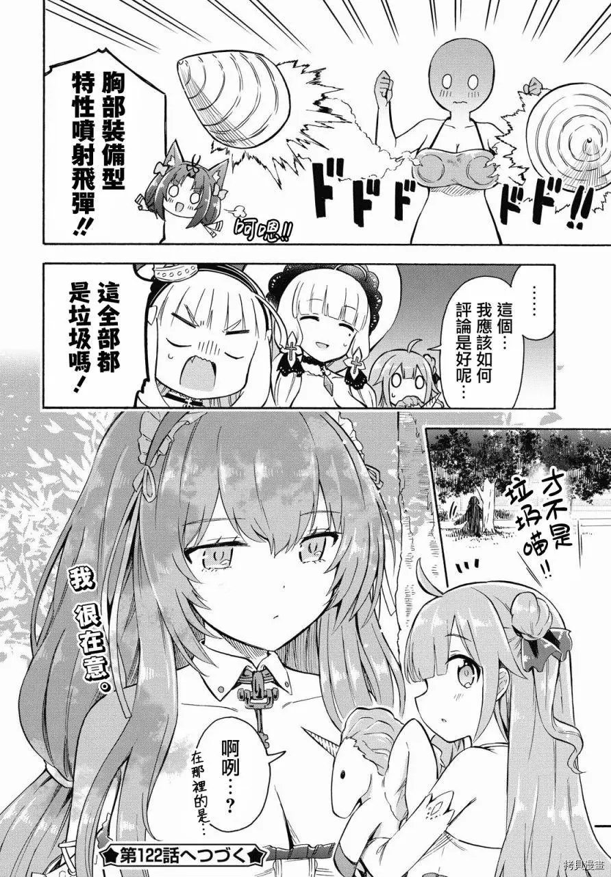 第121话