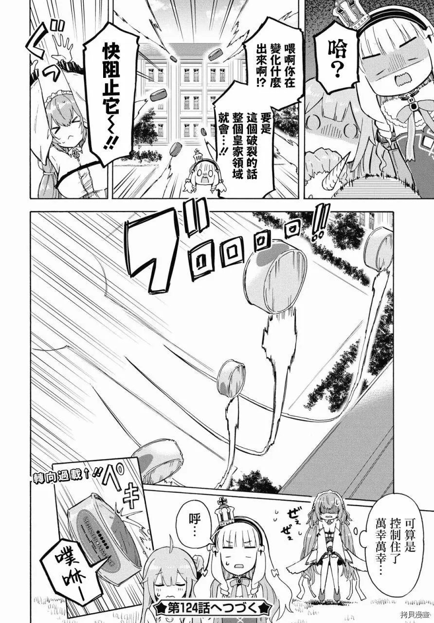第123话