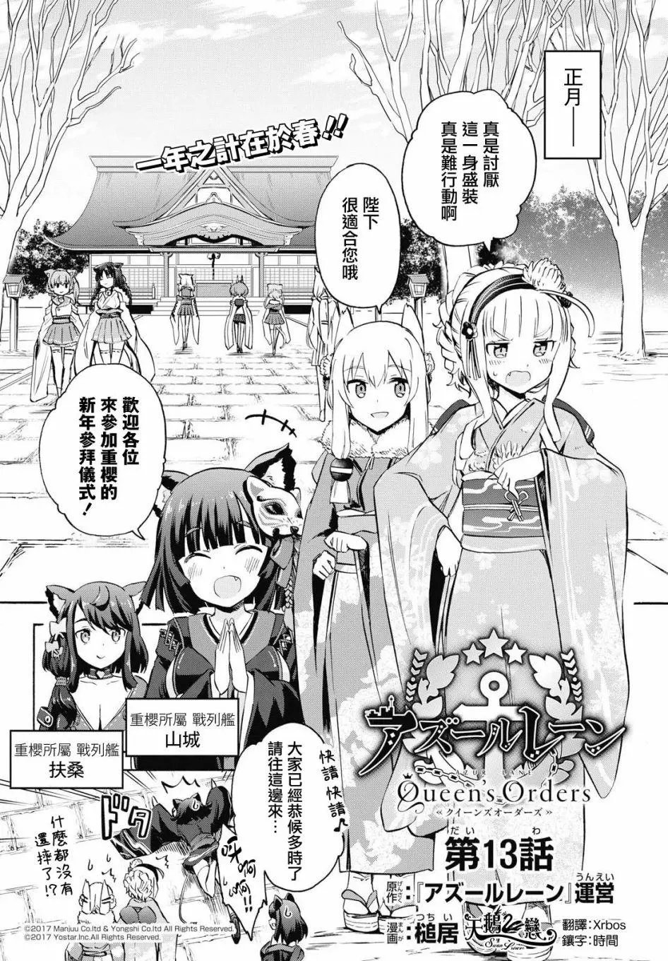 第13话