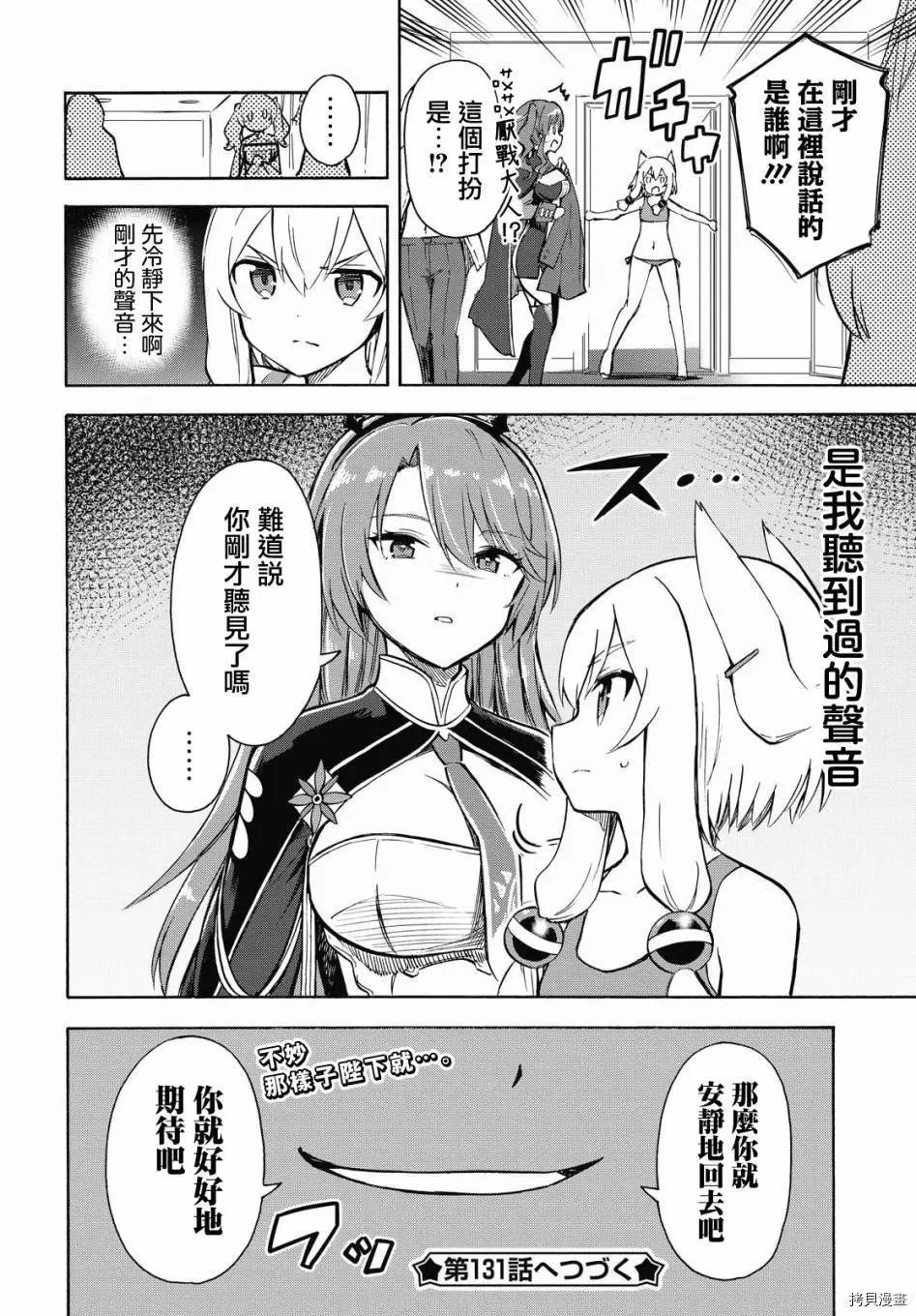 第130话