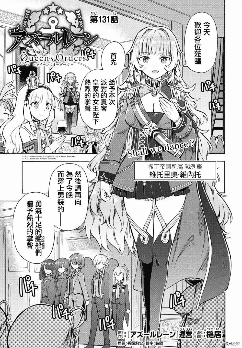 第131话