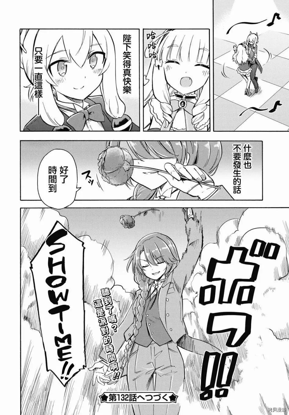 第131话