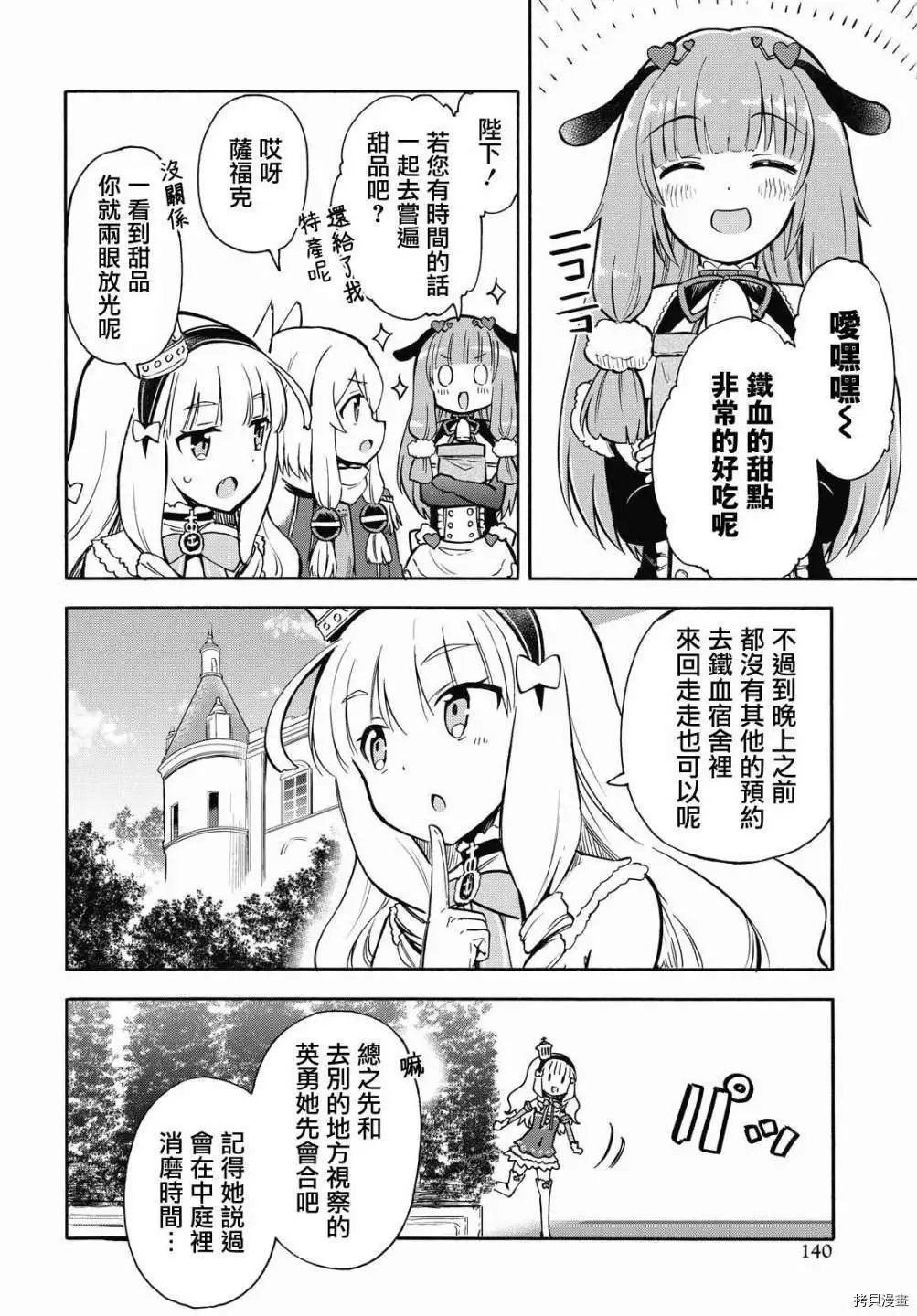 第133-136话