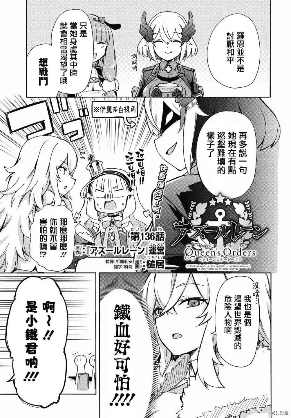 第133-136话