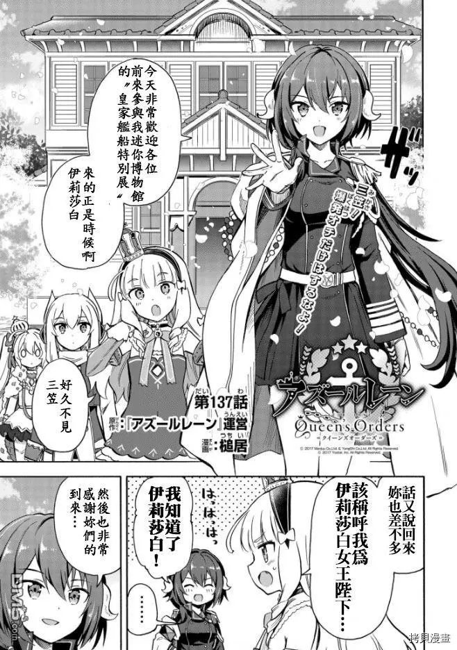 第137话